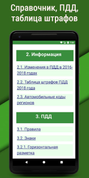 İndir Билеты ПДД 2023 РФ CD +Экзамен Arabalar ve Ulaşım Android için Ekran görüntüsü 6