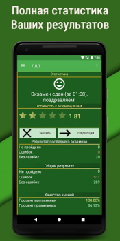 İndir Билеты ПДД 2023 РФ CD +Экзамен Arabalar ve Ulaşım Android için Ekran görüntüsü 7