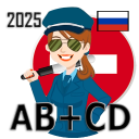 İndir  Билеты Экзамен ПДД 2024 AB+CD