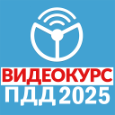 İndir  Рули Онлайн. Билеты ПДД 2024