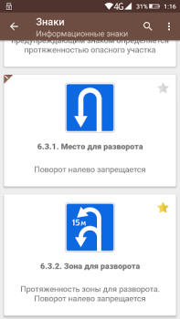 İndir ПДД и штрафы РФ Eğitim Android için Ekran görüntüsü 4