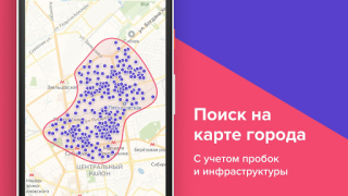 İndir N1.RU — Недвижимость: квартиры Konut ve ev Android için Ekran görüntüsü 2