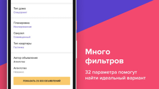 İndir N1.RU — Недвижимость: квартиры Konut ve ev Android için Ekran görüntüsü 3