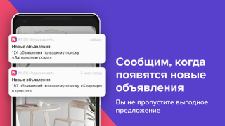 İndir N1.RU — Недвижимость: квартиры Konut ve ev Android için Ekran görüntüsü 4