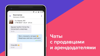 İndir N1.RU — Недвижимость: квартиры Konut ve ev Android için Ekran görüntüsü 5