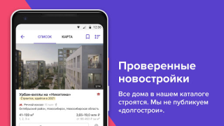 İndir N1.RU — Недвижимость: квартиры Konut ve ev Android için Ekran görüntüsü 6
