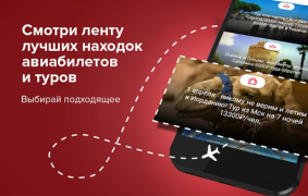 İndir Pirates.travel - туры, авиа Seyahat Android için Ekran görüntüsü 2