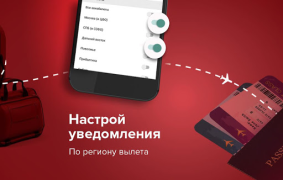 İndir Pirates.travel - туры, авиа Seyahat Android için Ekran görüntüsü 4