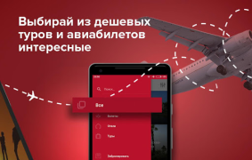 İndir Pirates.travel - туры, авиа Seyahat Android için Ekran görüntüsü 6