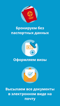 İndir Travelata горящие туры онлайн Seyahat Android için Ekran görüntüsü 5