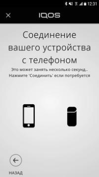 İndir IQOS Connect Araçlar Android için Ekran görüntüsü 2