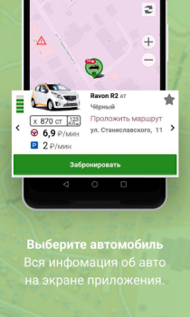 İndir URentCar Arabalar ve Ulaşım Android için Ekran görüntüsü 2