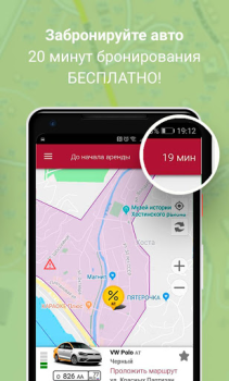 İndir URentCar Arabalar ve Ulaşım Android için Ekran görüntüsü 3