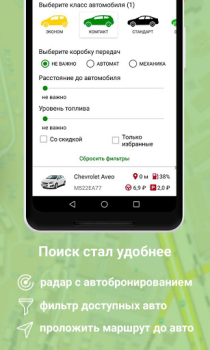 İndir URentCar Arabalar ve Ulaşım Android için Ekran görüntüsü 4