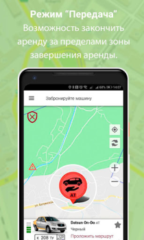 İndir URentCar Arabalar ve Ulaşım Android için Ekran görüntüsü 5