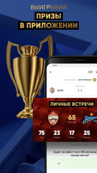 İndir МАТЧ! – смотреть спорт онлайн Spor Android için Ekran görüntüsü 6