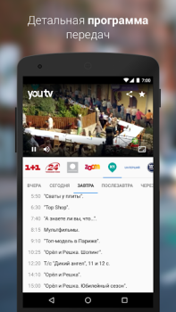 İndir youtv – 400+ ТВ каналов и кино Video oynatıcılar ve düzenleyiciler Android için Ekran görüntüsü 2