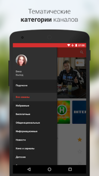 İndir youtv – 400+ ТВ каналов и кино Video oynatıcılar ve düzenleyiciler Android için Ekran görüntüsü 4