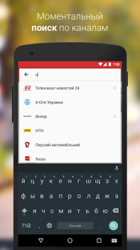 İndir youtv – 400+ ТВ каналов и кино Video oynatıcılar ve düzenleyiciler Android için Ekran görüntüsü 6
