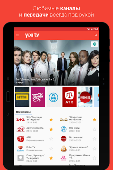 İndir youtv – 400+ ТВ каналов и кино Video oynatıcılar ve düzenleyiciler Android için Ekran görüntüsü 7