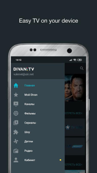 İndir Divan.TV Video oynatıcılar ve düzenleyiciler Android için Ekran görüntüsü 2