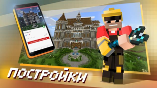 İndir Block Master for Minecraft PE Eğlence Android için Ekran görüntüsü 2