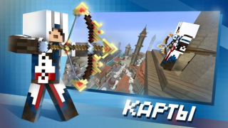İndir Block Master for Minecraft PE Eğlence Android için Ekran görüntüsü 3