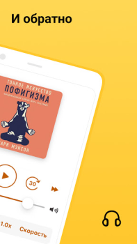 İndir MyBook — книги и аудиокниги Kitaplar & Rehberler Android için Ekran görüntüsü 2