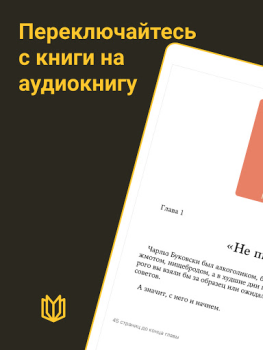 İndir MyBook — книги и аудиокниги Kitaplar & Rehberler Android için Ekran görüntüsü 6