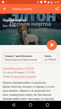 İndir Читать книги Kitaplar & Rehberler Android için Ekran görüntüsü 3