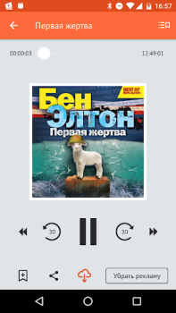 İndir Читать книги Kitaplar & Rehberler Android için Ekran görüntüsü 4