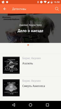 İndir Читать книги Kitaplar & Rehberler Android için Ekran görüntüsü 5