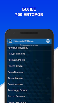 İndir Аудиокниги - Модель ДлЯ Сборки (МДС) - бесплатно Müzik ve Ses Android için Ekran görüntüsü 3