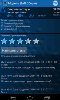 İndir Аудиокниги - Модель ДлЯ Сборки (МДС) - бесплатно Müzik ve Ses Android için Ekran görüntüsü 5
