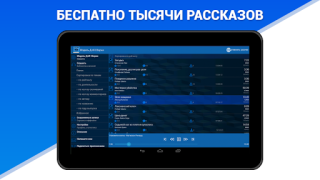 İndir Аудиокниги - Модель ДлЯ Сборки (МДС) - бесплатно Müzik ve Ses Android için Ekran görüntüsü 6