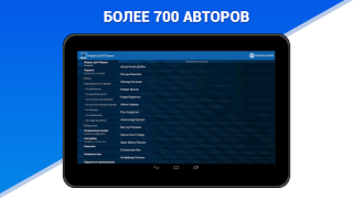 İndir Аудиокниги - Модель ДлЯ Сборки (МДС) - бесплатно Müzik ve Ses Android için Ekran görüntüsü 7