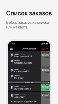 İndir Алло Такси Водитель Arabalar ve Ulaşım Android için Ekran görüntüsü 3