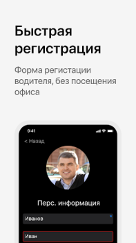 İndir Алло Такси Водитель Arabalar ve Ulaşım Android için Ekran görüntüsü 5