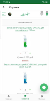 İndir Альпика Güzellik Android için Ekran görüntüsü 4