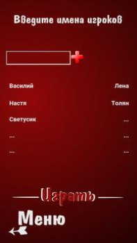 İndir Правда или Действие ~ Для Взрослых! Masa oyunları Android için Ekran görüntüsü 2