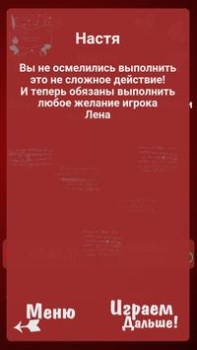 İndir Правда или Действие ~ Для Взрослых! Masa oyunları Android için Ekran görüntüsü 6