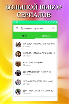 İndir Турецкие сериалы на русском Онлайн Бесплатно Eğlence Android için Ekran görüntüsü 2