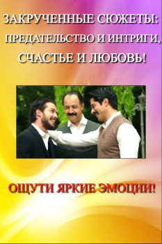 İndir Турецкие сериалы на русском Онлайн Бесплатно Eğlence Android için Ekran görüntüsü 3