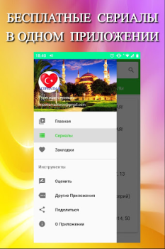 İndir Турецкие сериалы на русском Онлайн Бесплатно Eğlence Android için Ekran görüntüsü 7