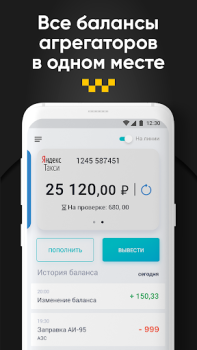 İndir Восток Arabalar ve Ulaşım Android için Ekran görüntüsü 2