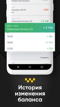 İndir Восток Arabalar ve Ulaşım Android için Ekran görüntüsü 3