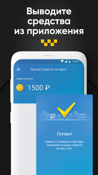 İndir Восток Arabalar ve Ulaşım Android için Ekran görüntüsü 4