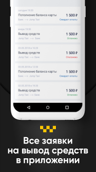 İndir Восток Arabalar ve Ulaşım Android için Ekran görüntüsü 5