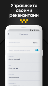 İndir Восток Arabalar ve Ulaşım Android için Ekran görüntüsü 6