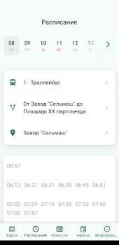 İndir Вятка на ладони Arabalar ve Ulaşım Android için Ekran görüntüsü 3